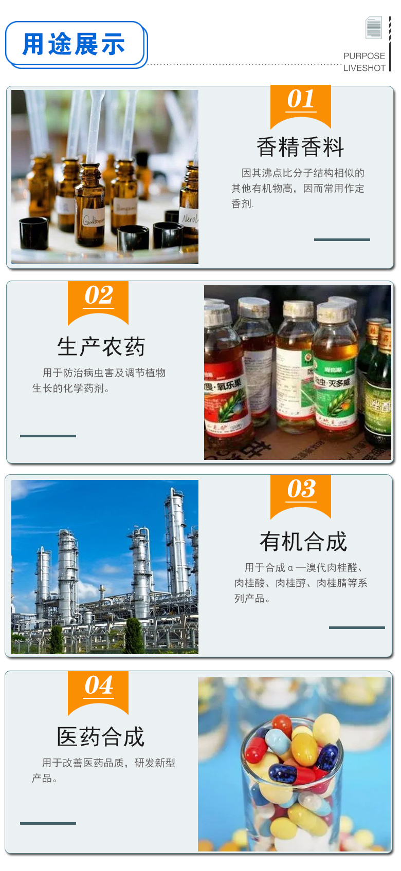 苯乙酰氯 附3.jpg